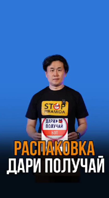 Признаки пирамиды | Распаковка | Телеграм-бот 